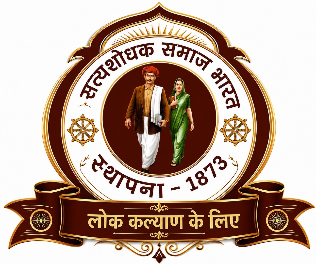 Satyasodhak Samaj
